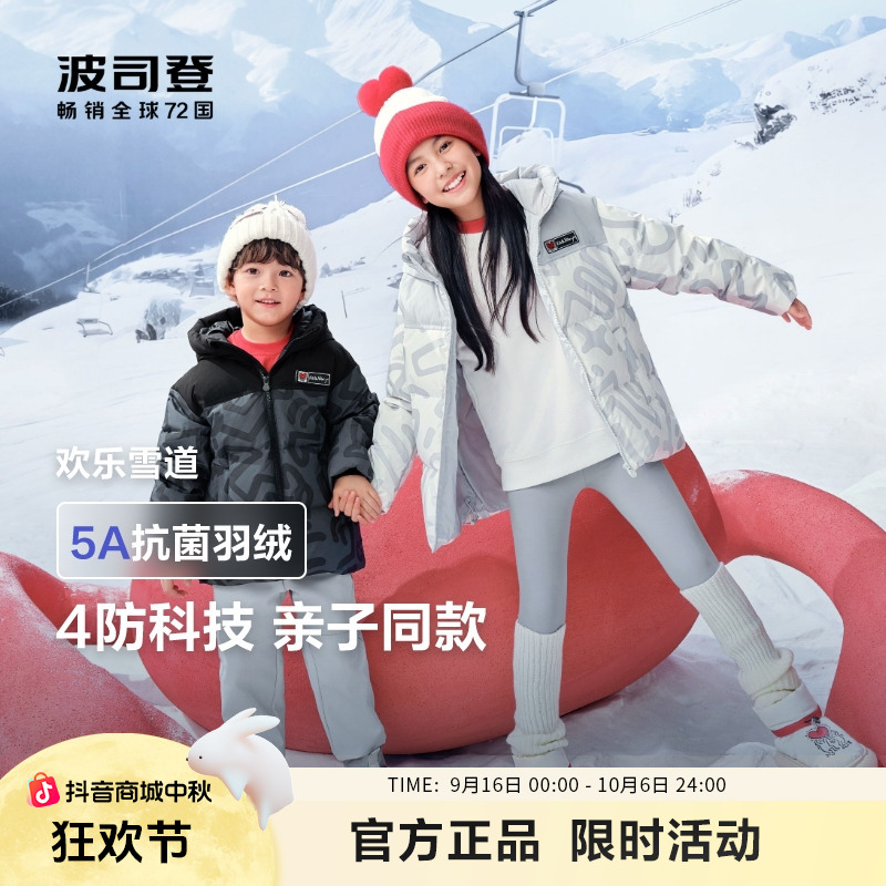 波司登儿童四防羽绒服男女童时尚运动亲子同款冬季短款T40142520