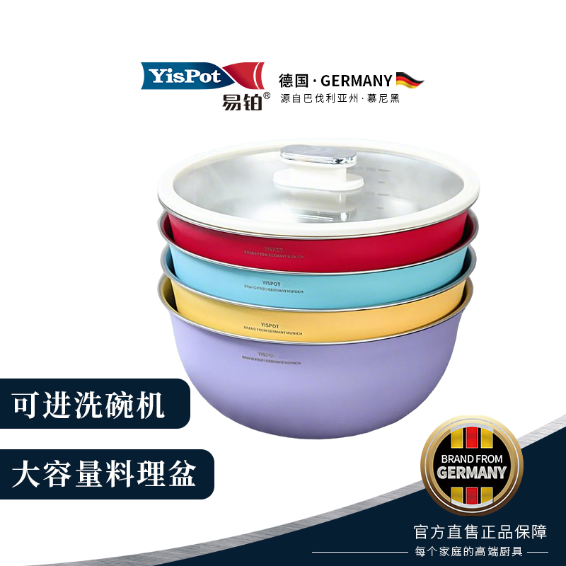 易铂YISPOT维德多不锈钢带玻璃盖沙拉盆料理盆打蛋盆洗菜盆和面盆