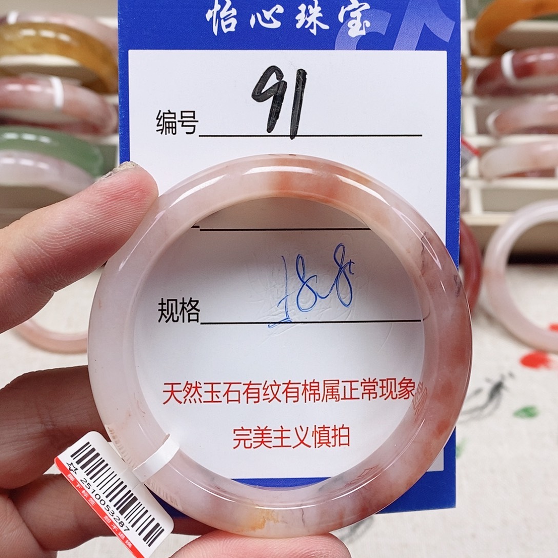 石英质玉（金丝玉）未镶嵌手镯