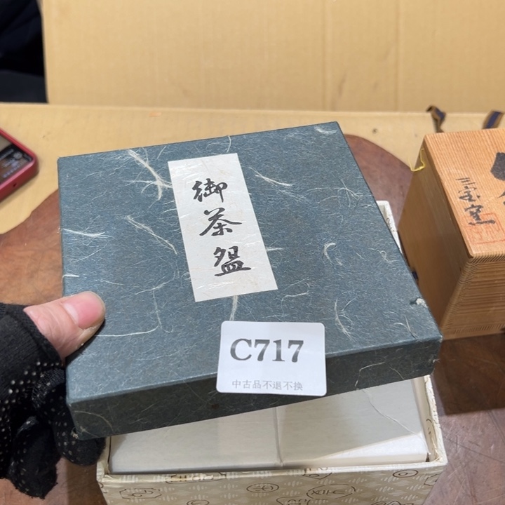 瓷器周边默认瑕疵1清**空