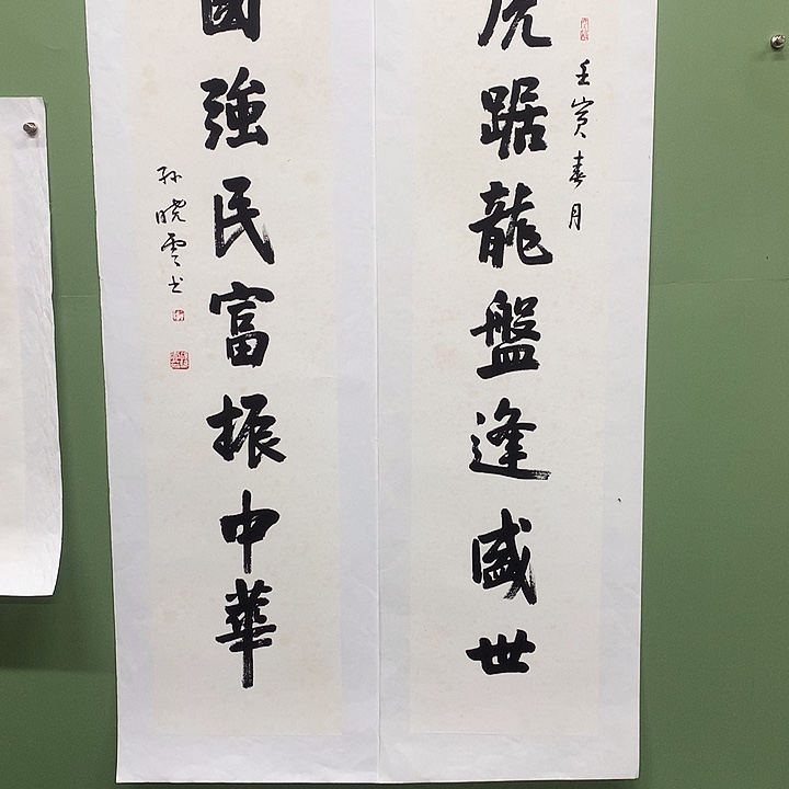 横款精品书法作品展