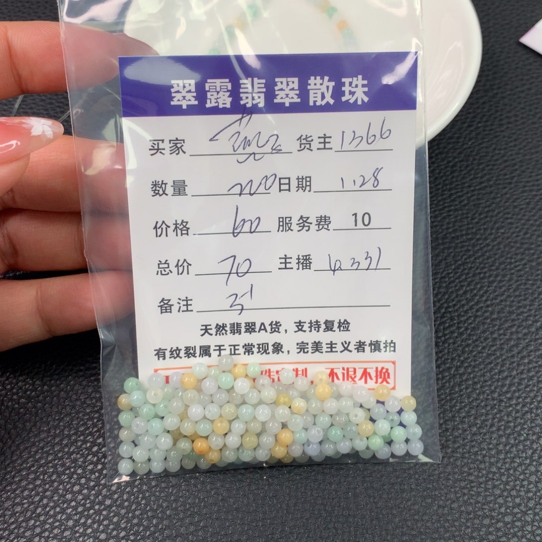 翡翠手链未镶嵌❤️****翡翠散珠DIY手串多样性自发