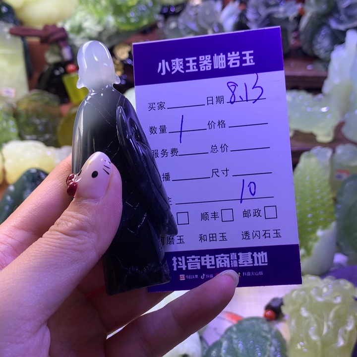 ***岫玉未镶嵌手把件