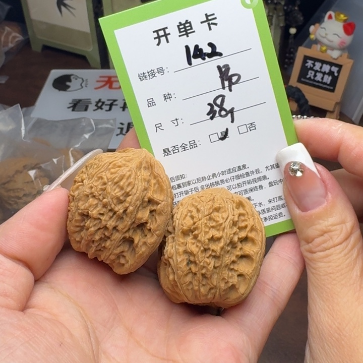 文玩核桃吊坠核桃142