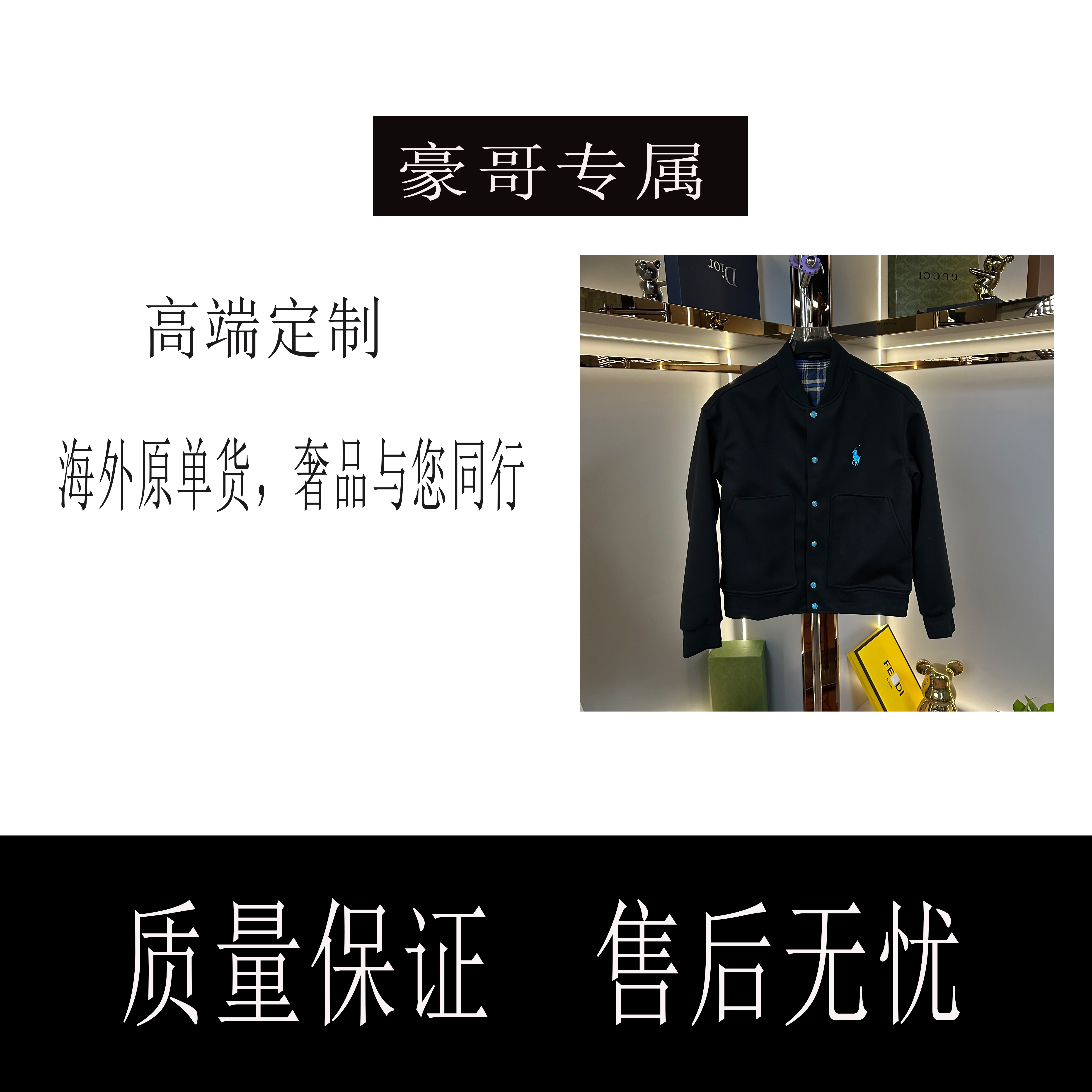 2025秋冬小马家新款轻奢男款休闲棒球服外套030202佳