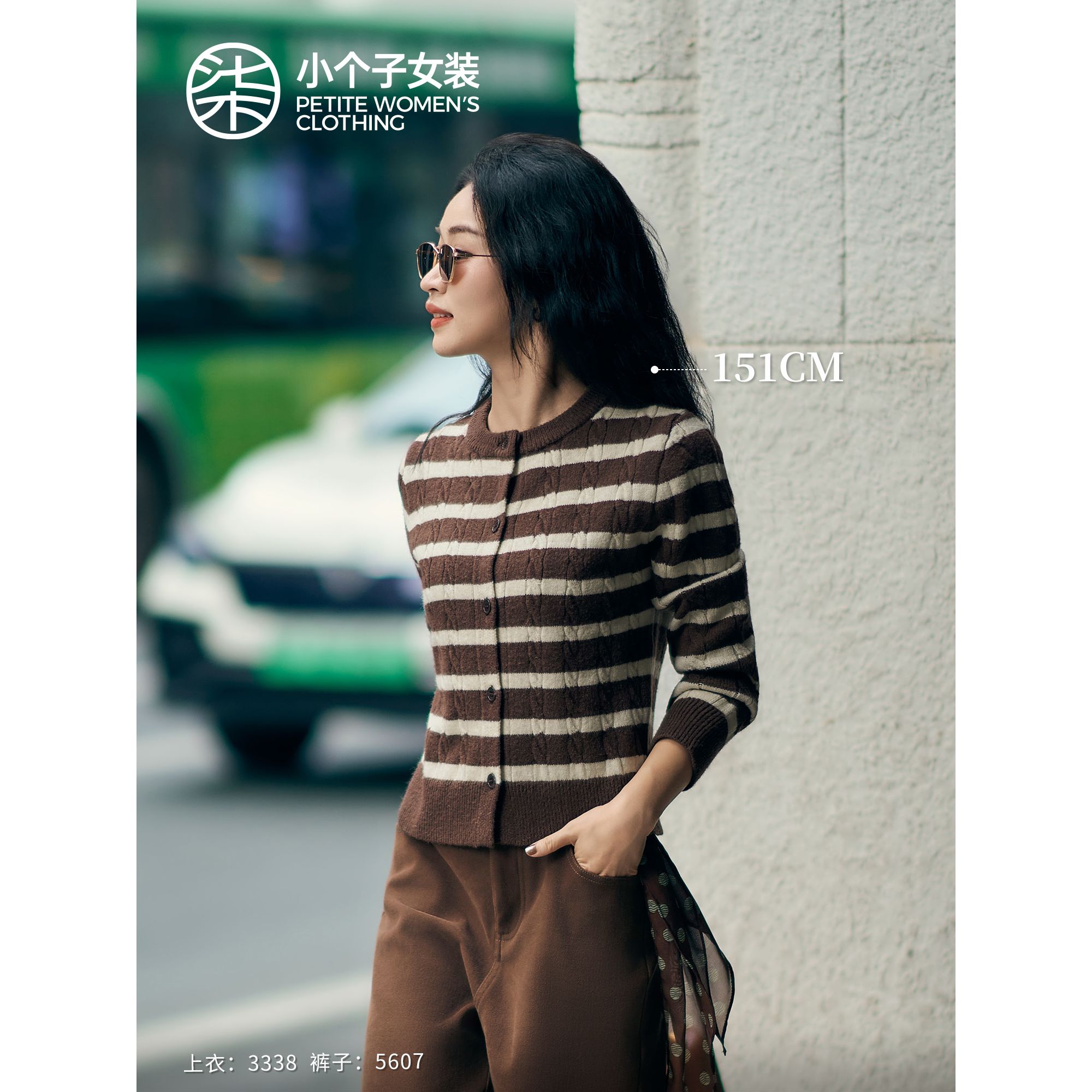 【柒量一裁】3338小个子棕色条纹针织开衫女秋冬款修身显瘦时尚上衣