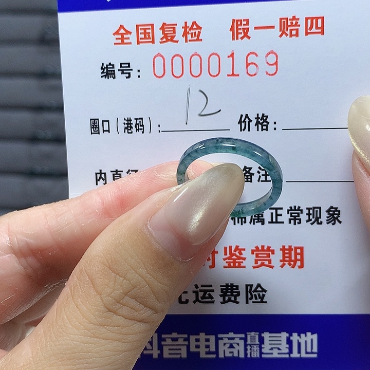 翡翠未镶嵌戒圈0169