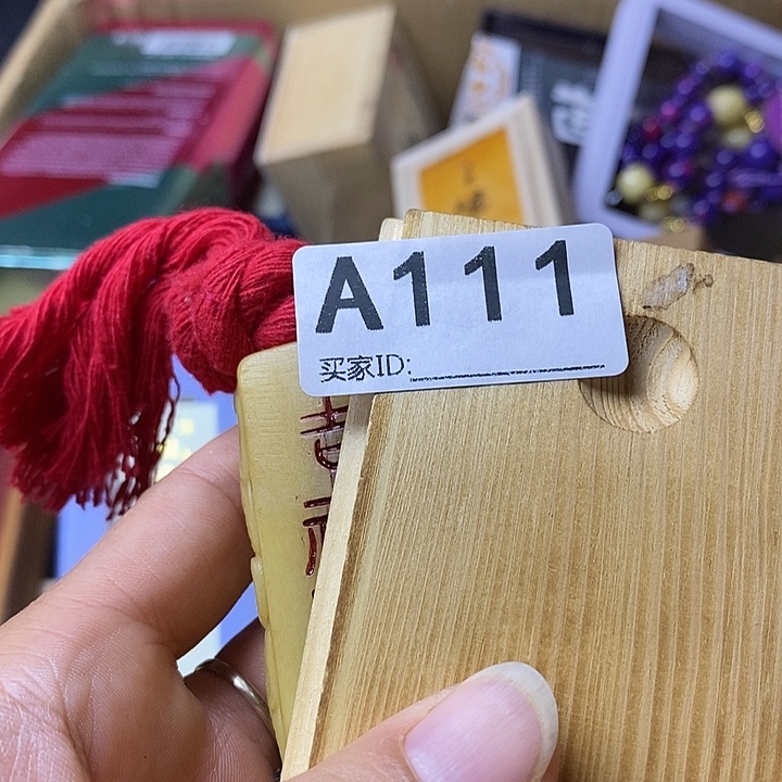 隐***庐非洲紫檀（红花梨）