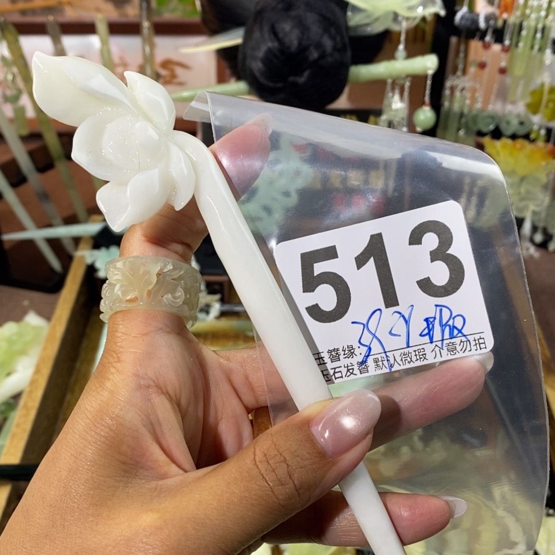 用***1蛇纹石玉未镶嵌发饰
