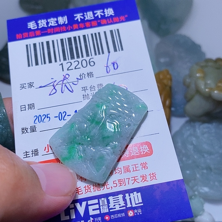 定制翡翠未镶嵌就**美