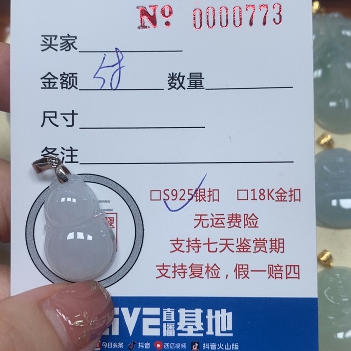 翡翠未镶嵌颈饰天然Ａ货翡翠吊坠