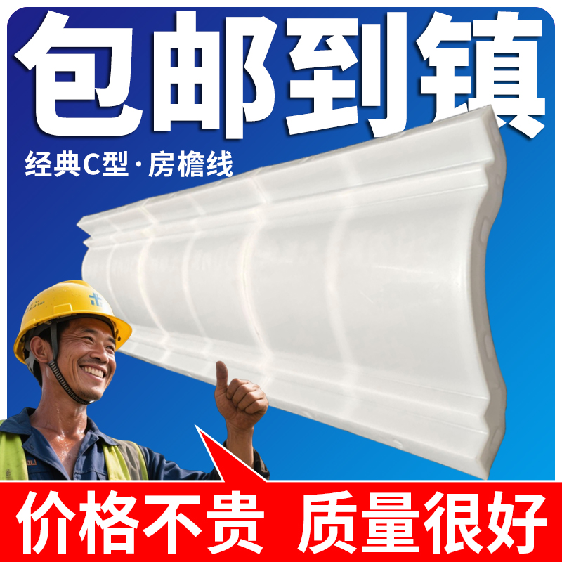 屋檐线条模具罗马柱用于欧式别墅屋顶房檐线外墙滴水线建筑造型