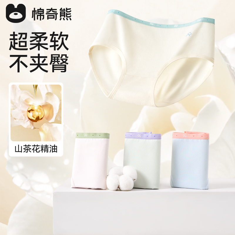 【蚕丝抗菌裆】儿童内裤女童莫代尔棉发育期小学生中大童女孩三角