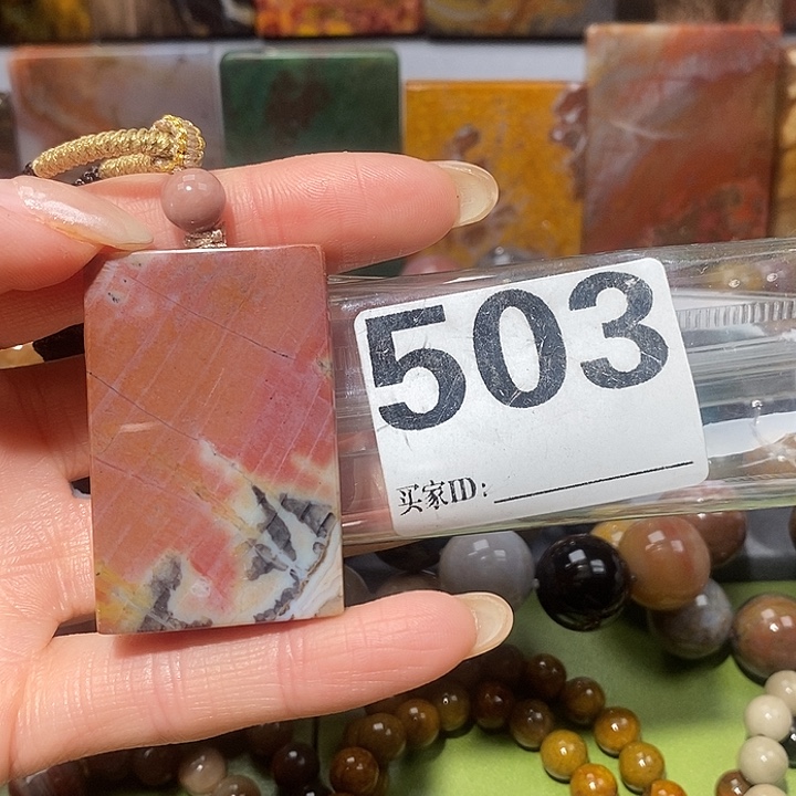 硅化玉未镶嵌天然北票树化玉吊坠