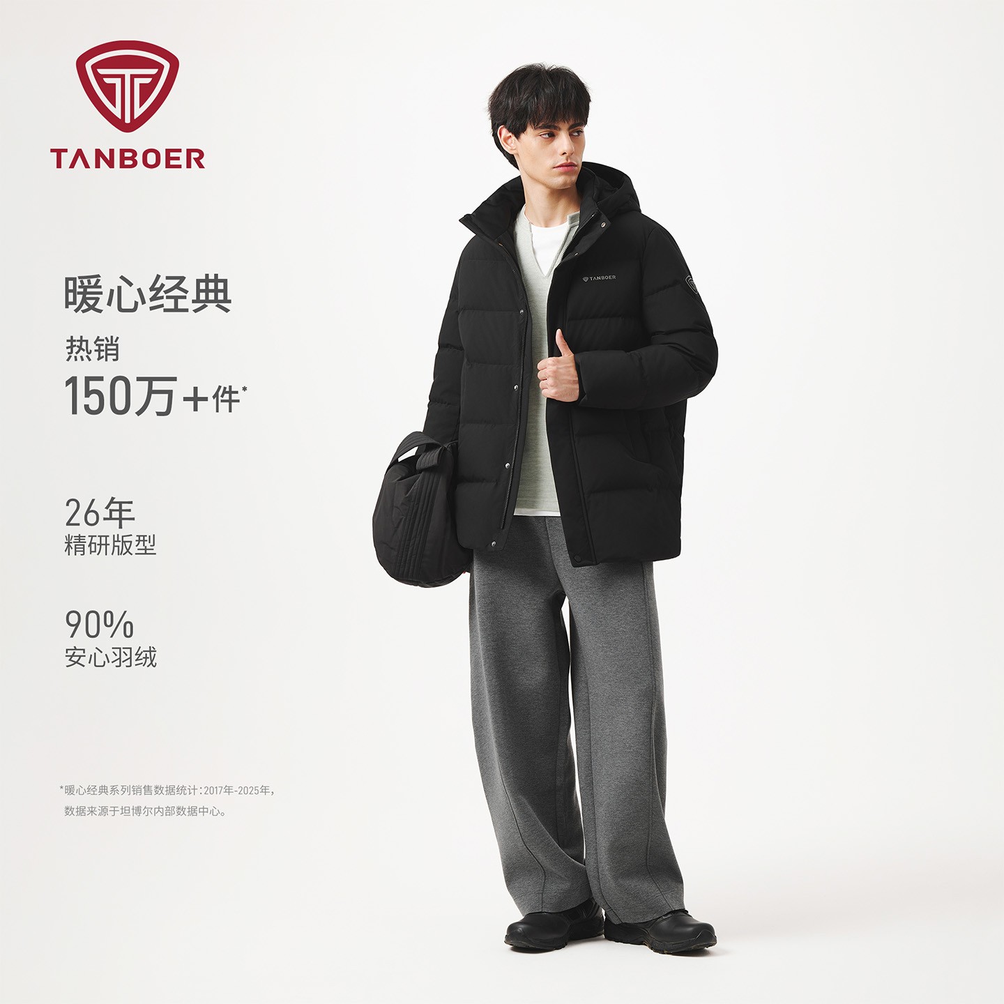 坦博尔2025年新款羽绒服男可脱卸帽休闲时尚运动宽松保暖舒适外套