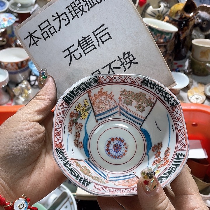 瓷片19.9包邮新疆西藏不发货