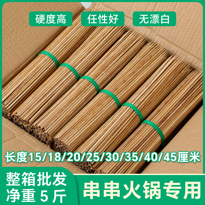 碳化竹签商用批发一次性食品级特硬冰糖葫芦淀粉肠烧烤串串香签子