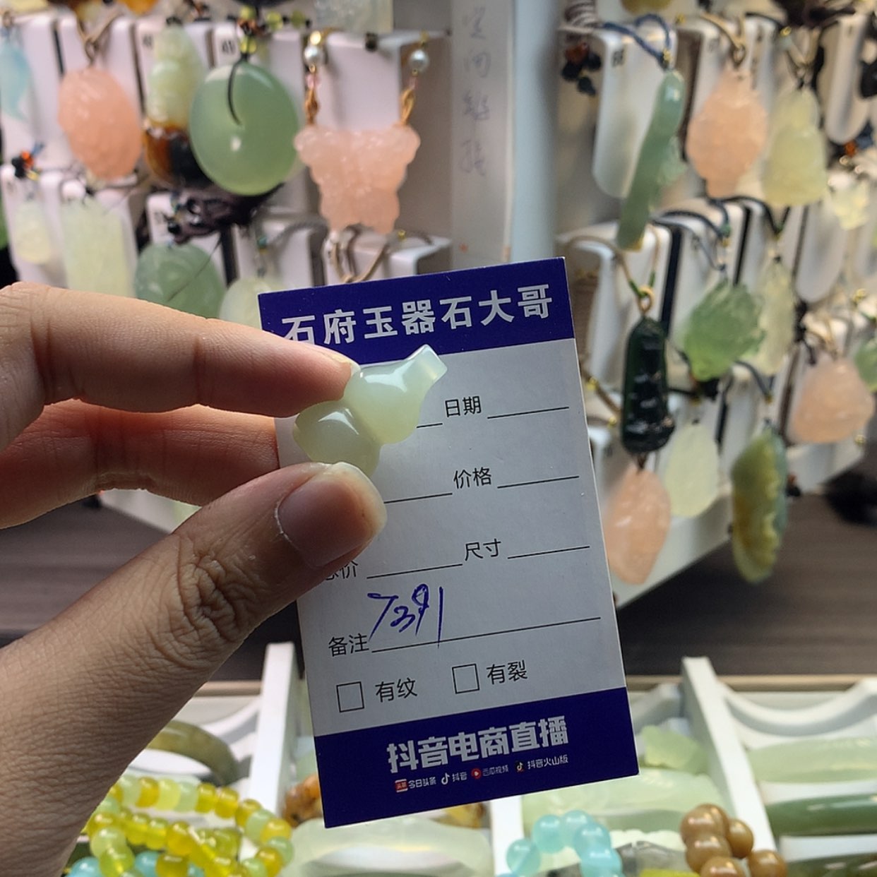 【闪购商品】蛇纹石玉颈饰未镶嵌