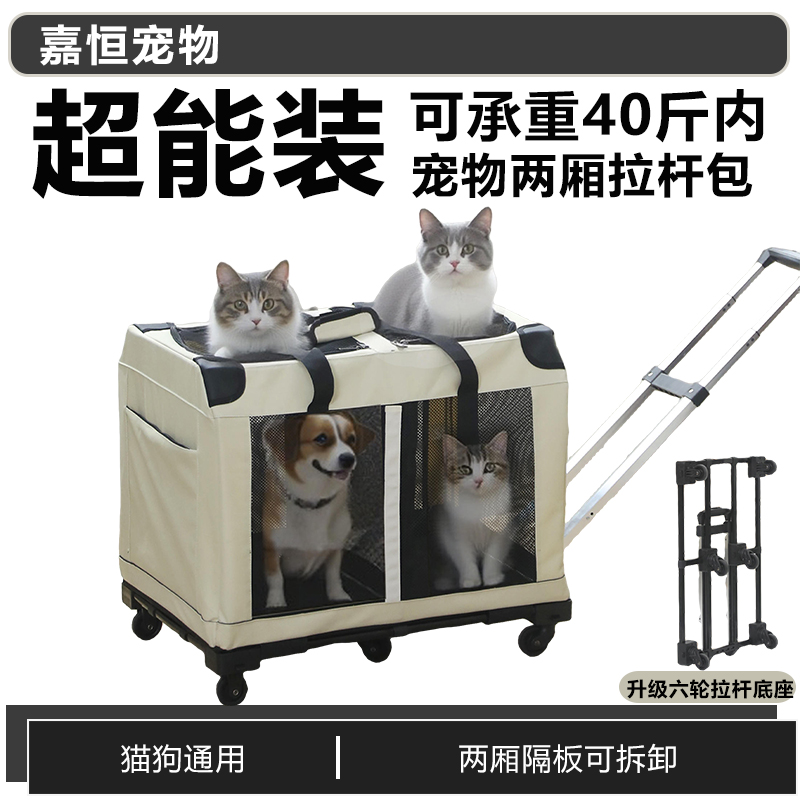 超大号猫包外出便携宠物拉杆箱透气多猫两厢包大容量车载手提狗包