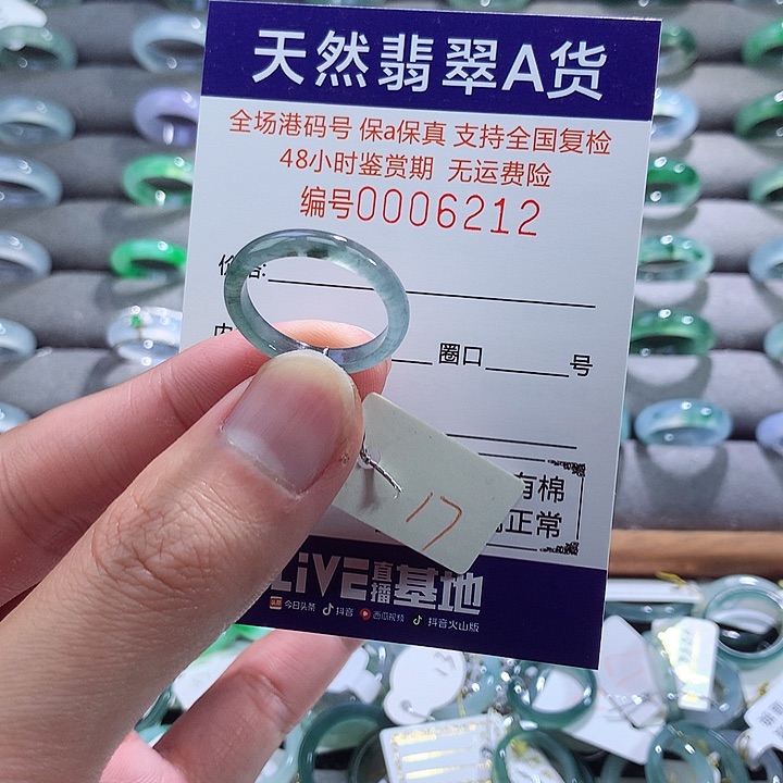 翡翠戒指未镶嵌翡翠