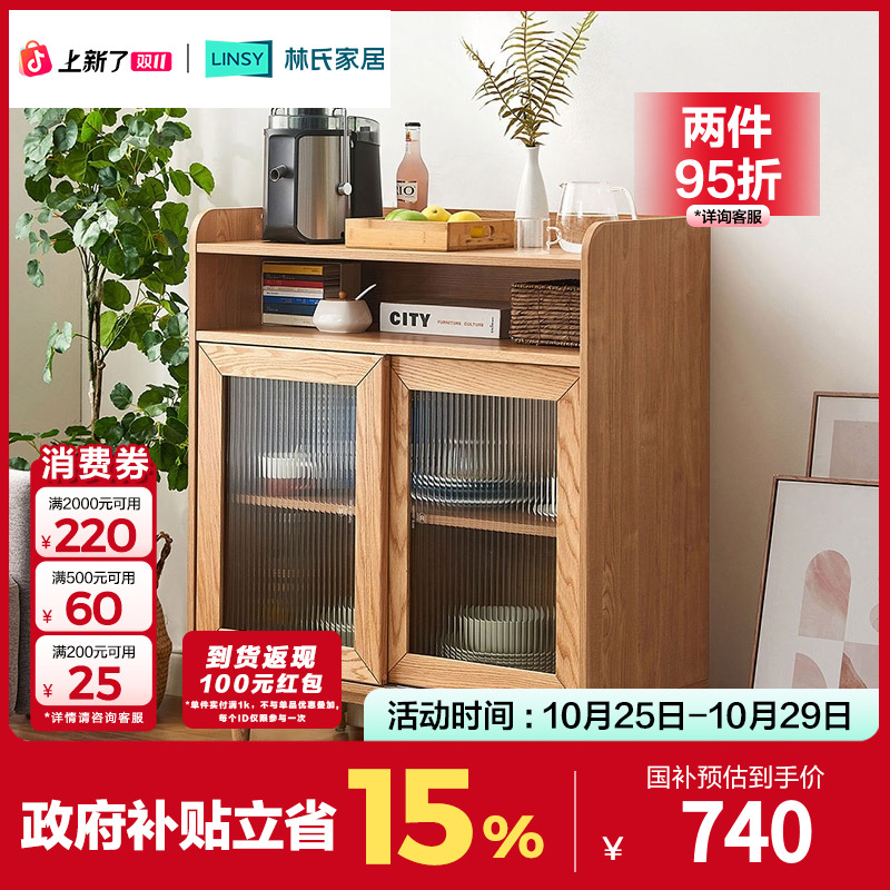 林氏家居北欧风餐厅收纳餐边柜置物客厅储物简约家用JU1T-A ZHX