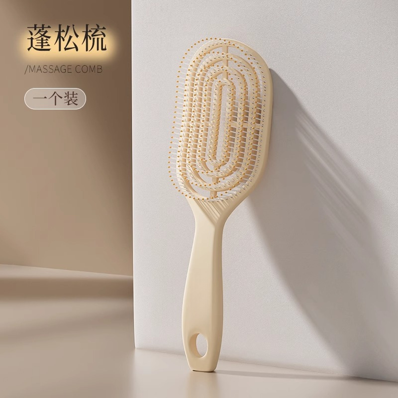 蓬松颅顶气囊按摩头梳宽齿梳子学生宿舍专用女家用卷发气垫梳