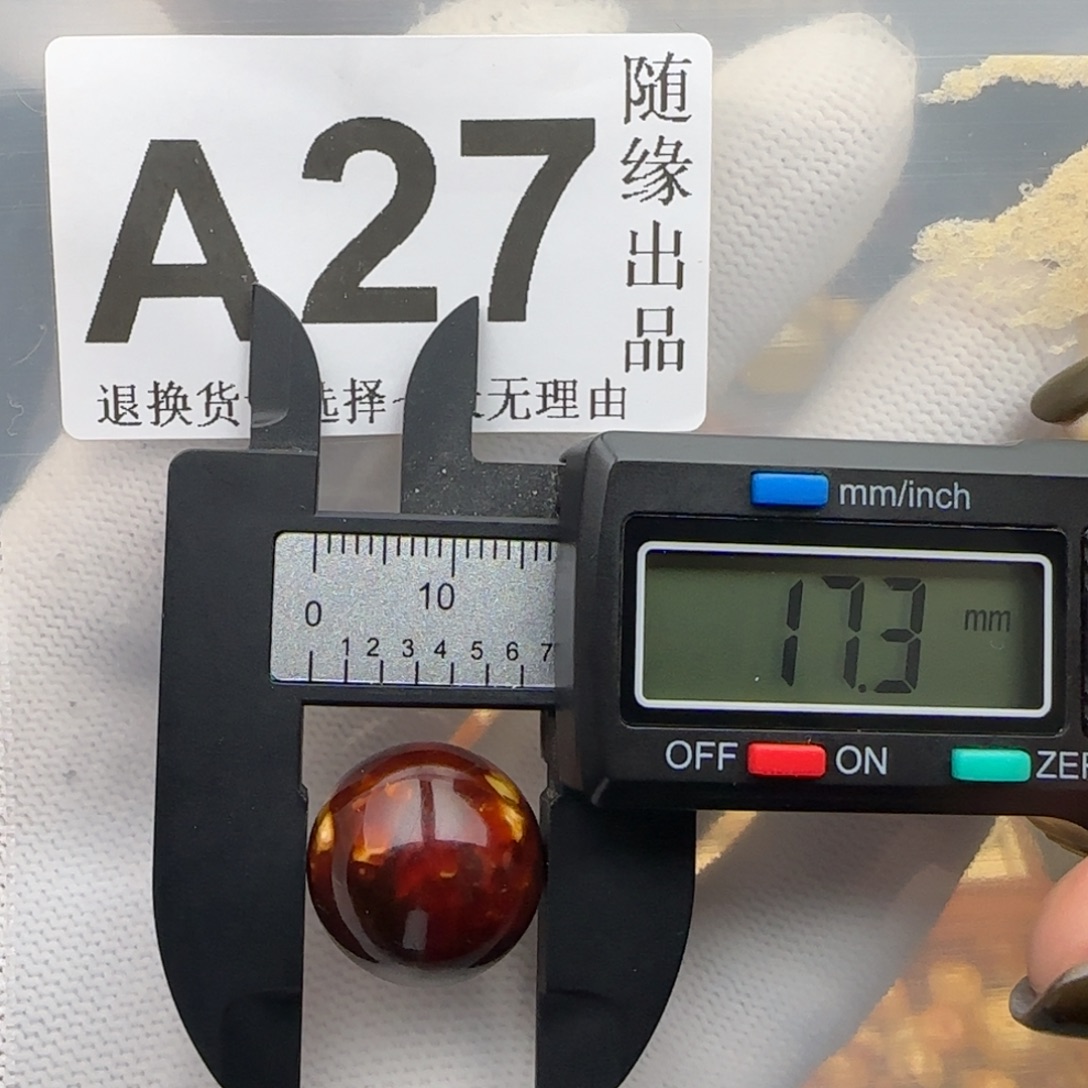 琥珀未镶嵌裸石17尺寸