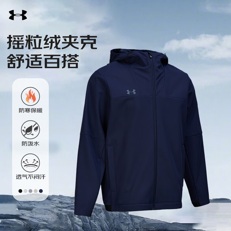 安德玛男士连帽外套秋冬季户外运动训练棉衣休闲防风保暖加绒夹克