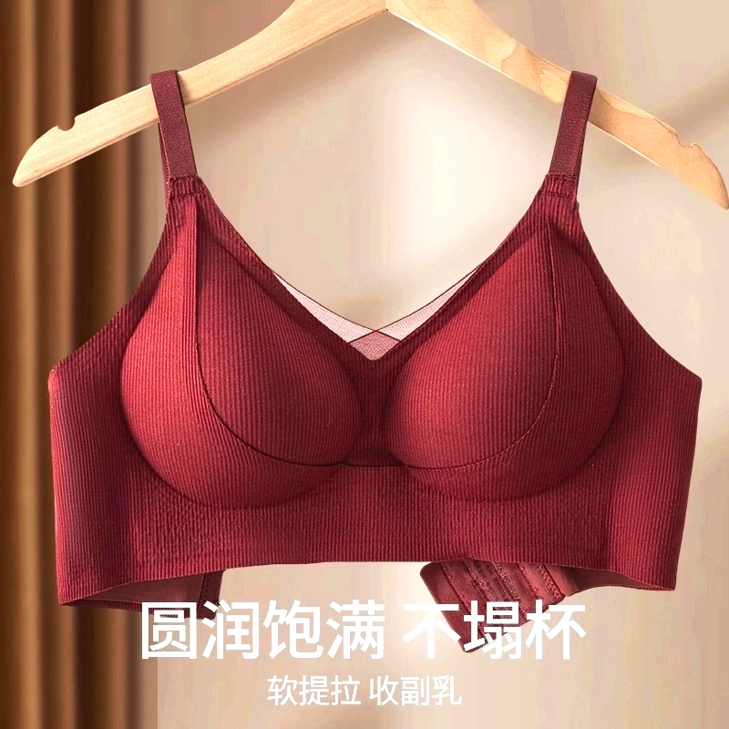 倩朵薇广舒适无痕聚拢内衣女士微塑提拉软支撑调整型文胸6630