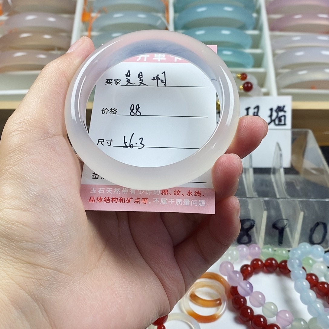 玛瑙/玉髓未镶嵌手镯