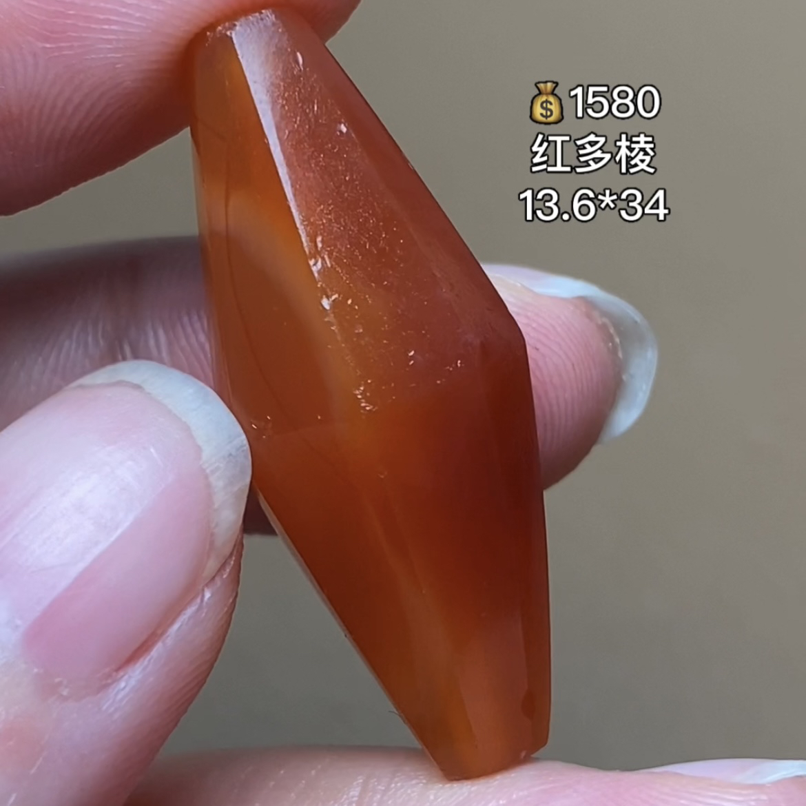 红玉髓多棱 有细节视频找客服