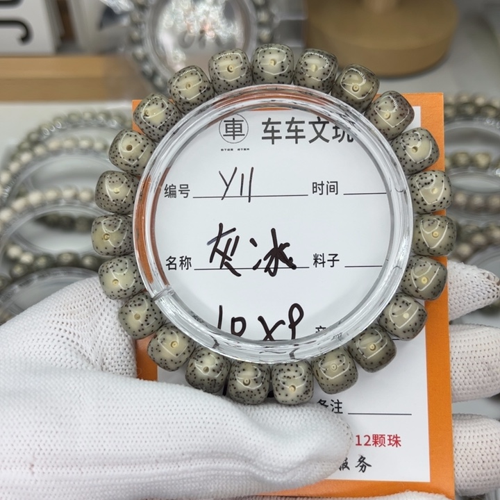 星月菩提手串Y灰冰
