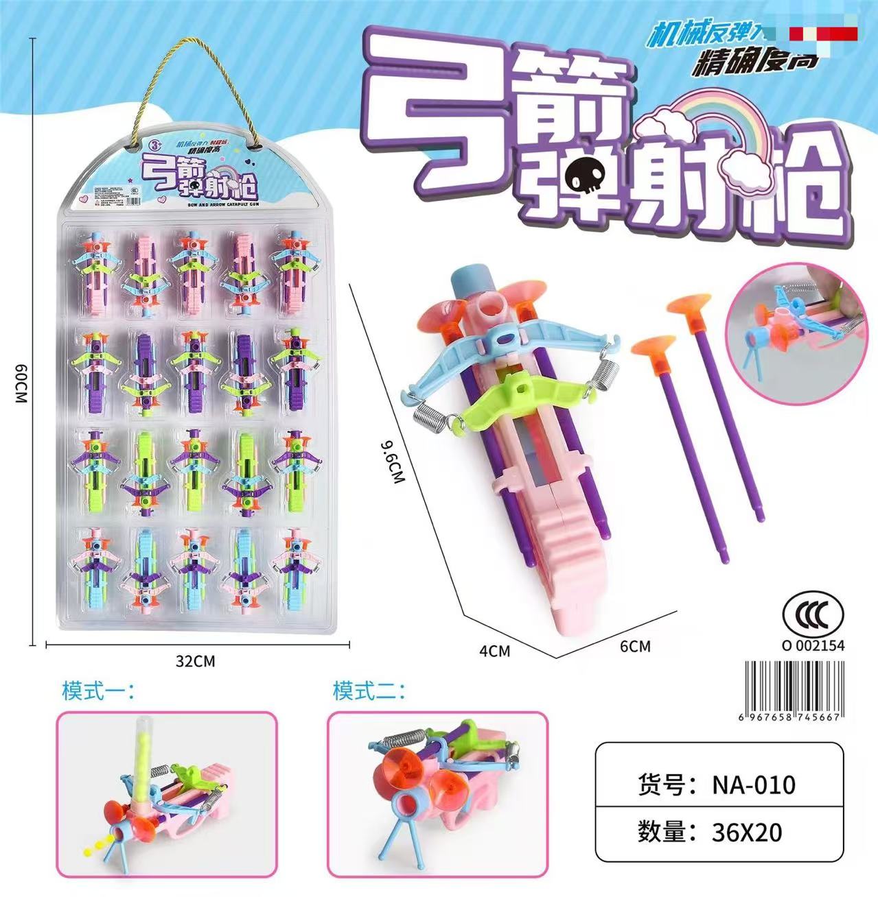 儿童玩具弓箭模型摆件学校周边小卖部货源批发