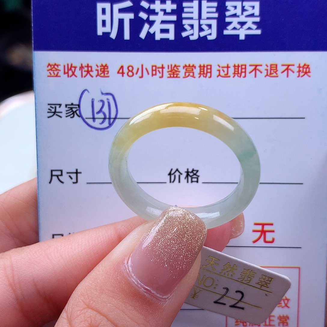 翡翠戒指未镶嵌22圈