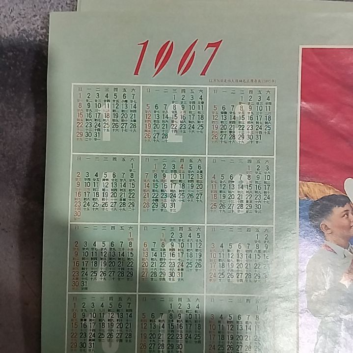 软陶伟**生画4张，，