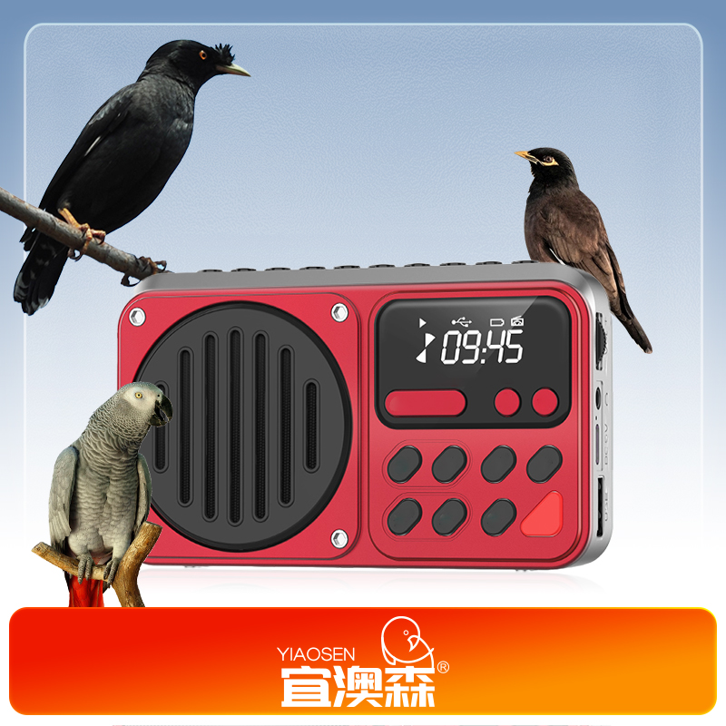 鸟用学习机鹦鹉学话机八哥学说话录音复读机玄凤口哨学舌训练教语