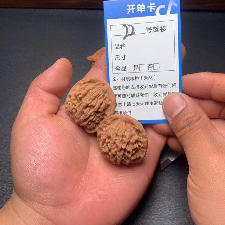 文玩核桃把件36天地22