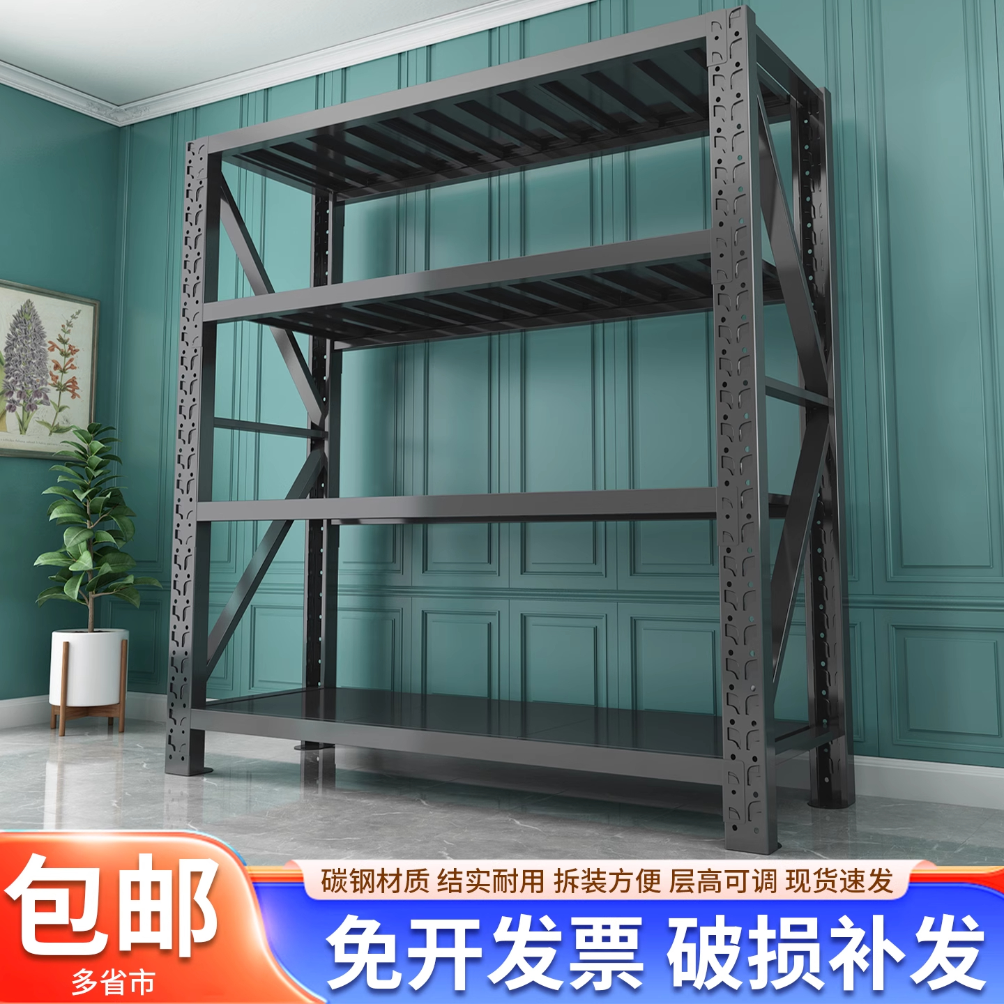 新货架置物架多层1.6m高仓库储物架超市驿站家用收纳储物展示架