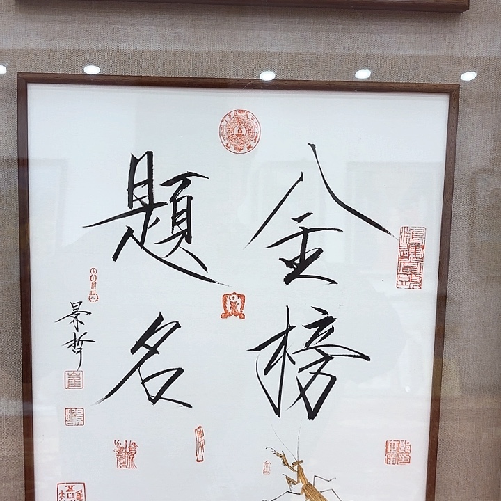 国画功**象崔景哲老师作品