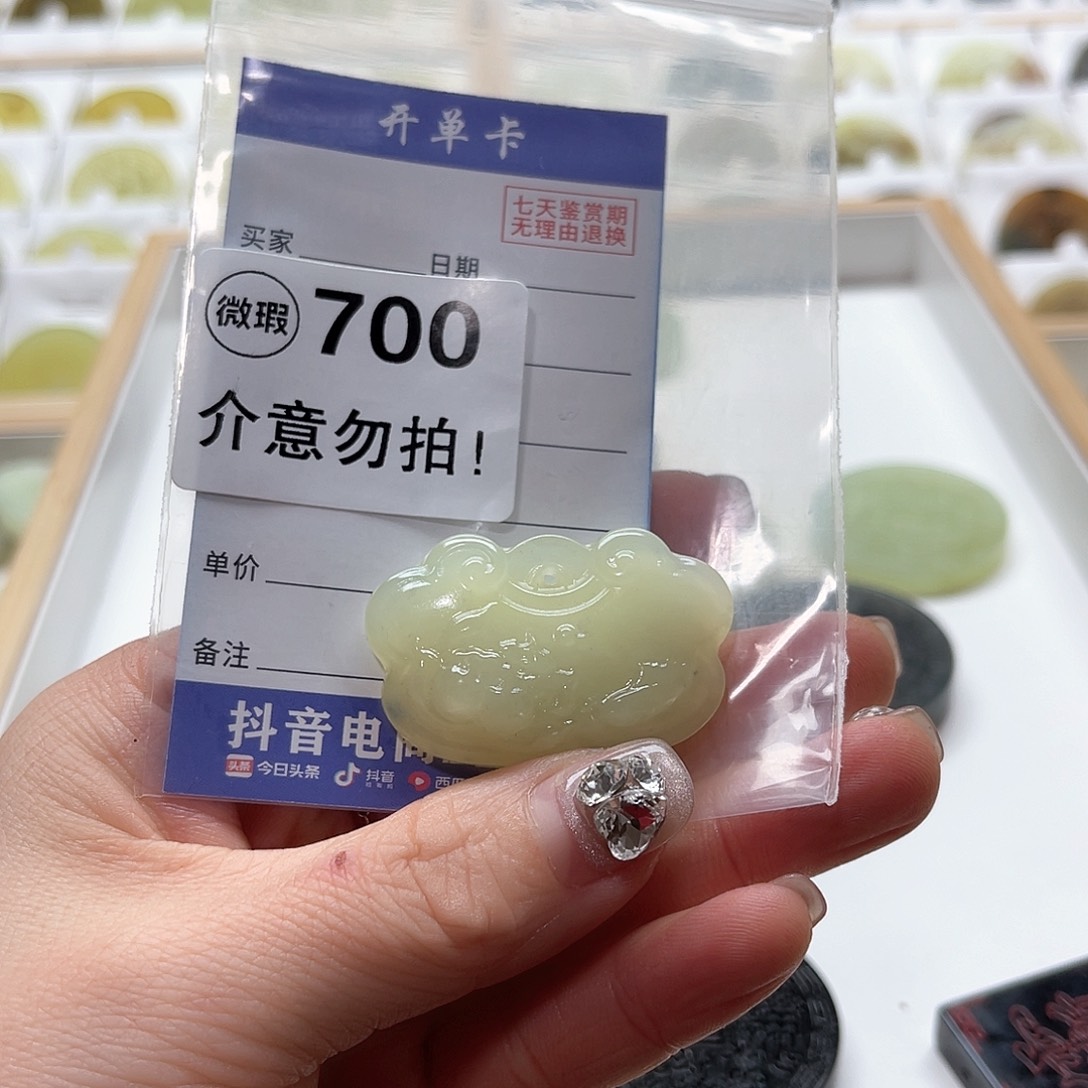 蛇纹石玉挂坠未镶嵌