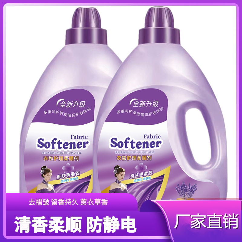 衣物柔顺剂8斤装薰衣草香留香持久不含荧光剂1-8斤防静电去褶皱