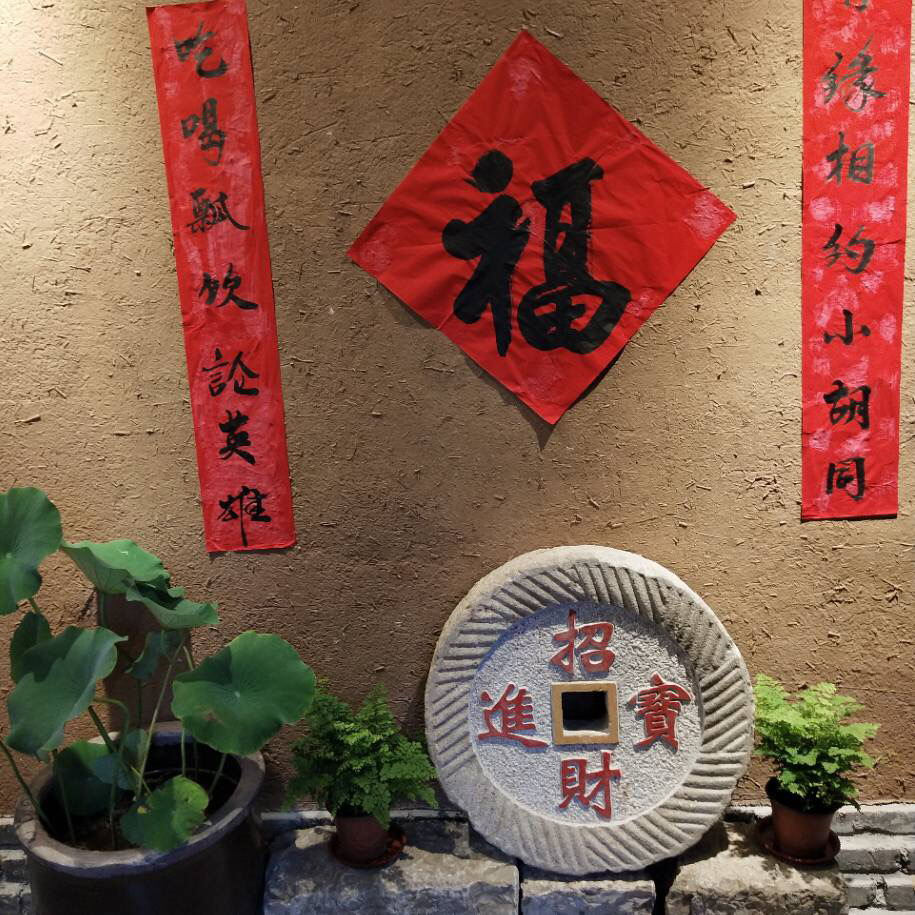 老磨盘刻字招财石磨