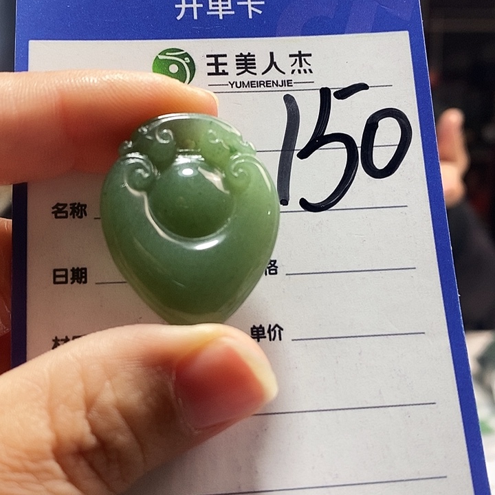 密玉（石英质玉）未镶嵌颈饰