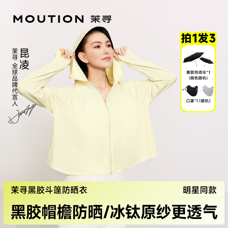【昆凌同款】茉寻黑胶斗篷款防晒衣新款冰钛原纱欧若风SPK商品图
