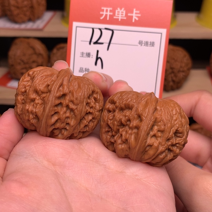 核桃37尺元宝127号