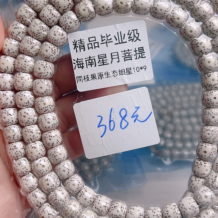 星月菩提吊坠T****.星月