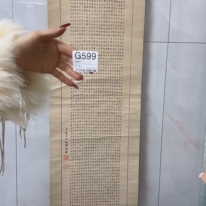 用***0国画599 日本回流字画666
