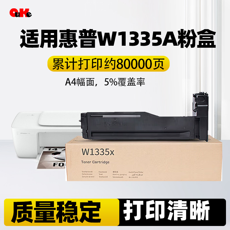 适用惠普w1335A粉盒hp LaserJet MFP M438N M442DN M443DN墨盒
