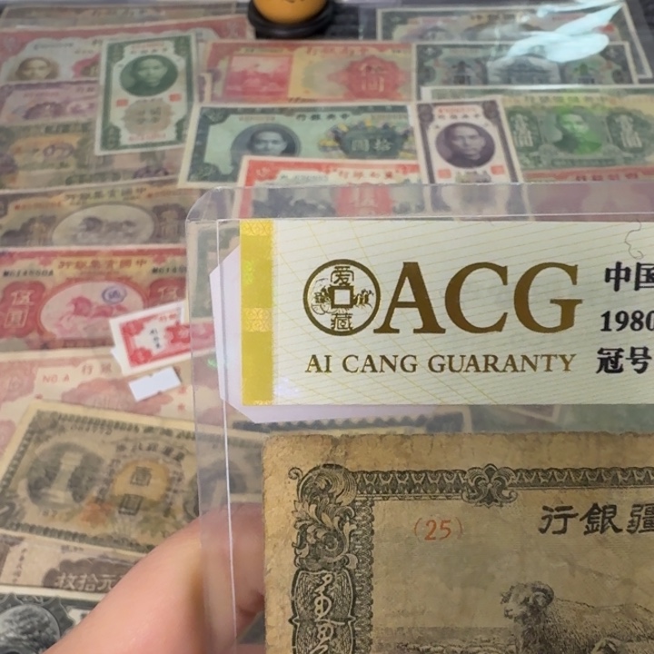 魏***么纸25 面值 5分///////