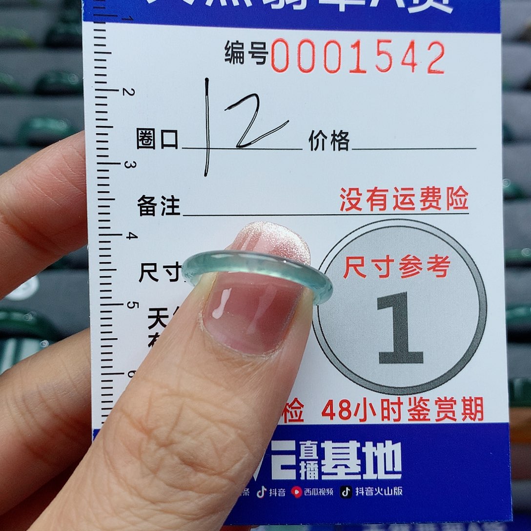 翡翠戒指未镶嵌南****?天然